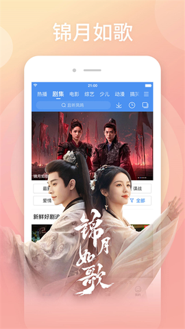 百度影音图3