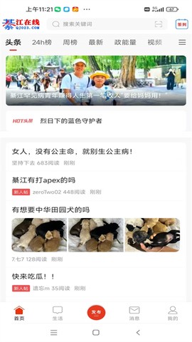 綦江在线图2