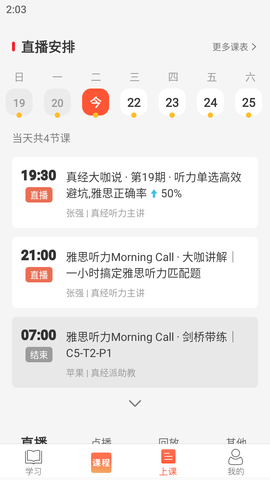 学为贵雅思[图4]