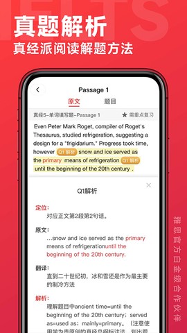 学为贵雅思图1