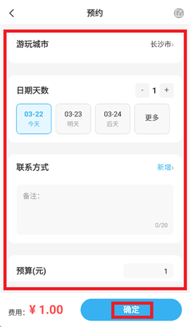 网约向导[图3]