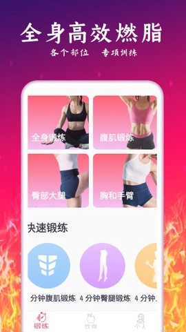 运动减肥计划[图1]