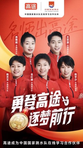 高途高中规划[图1]