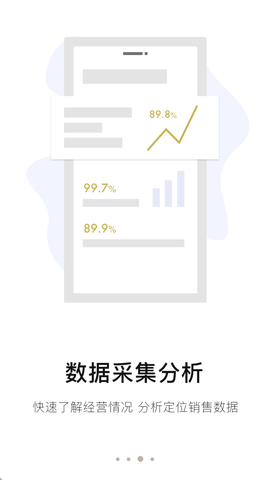 英树管家图3