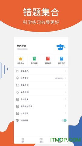 联大护士资格考试[图1]