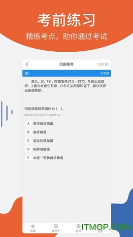 联大护士资格考试图2