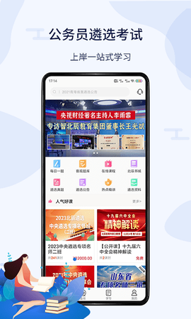北辰遴选[图1]