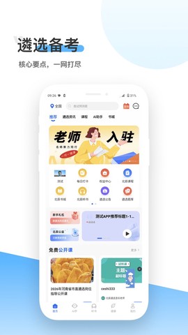 北辰遴选图1
