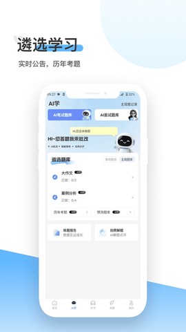 北辰遴选图2