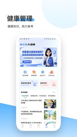北辰遴选图3