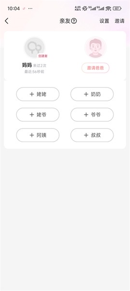 宝宝树小时光[图2]