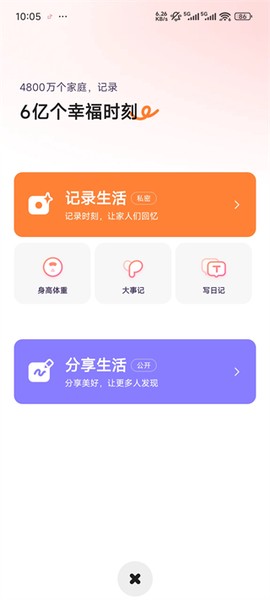宝宝树小时光[图4]