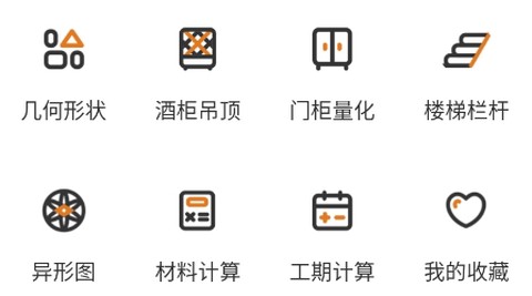 木工宝典[图1]