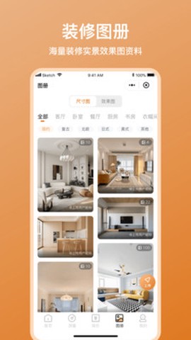 木工宝典图1
