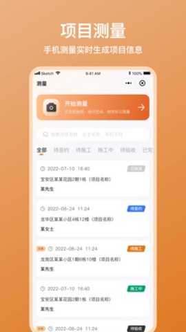 木工宝典图3