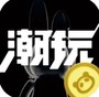 潮玩宇宙