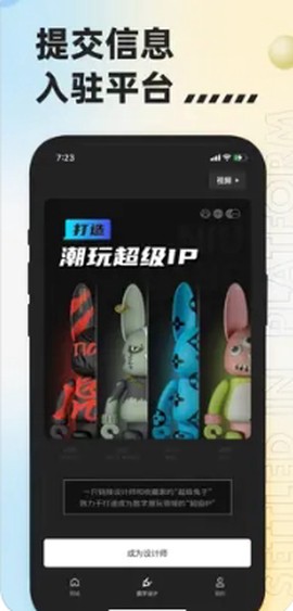 潮玩宇宙图2