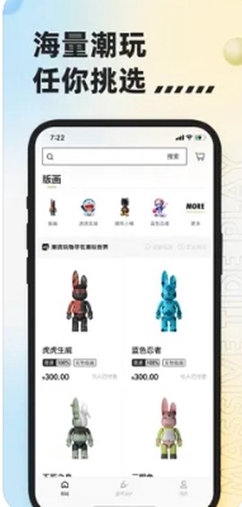潮玩宇宙图3