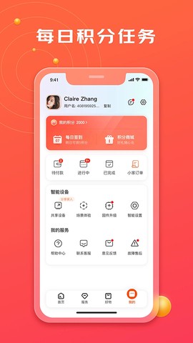 京东小家图3