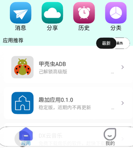 趣加应用[图1]