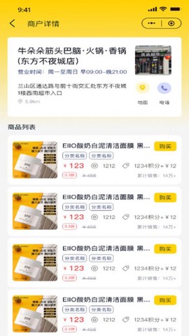 财道生活图1