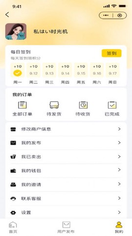 财道生活图2