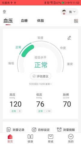 鱼跃健康管家[图1]