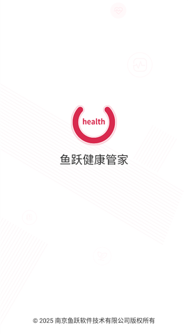 鱼跃健康管家图1