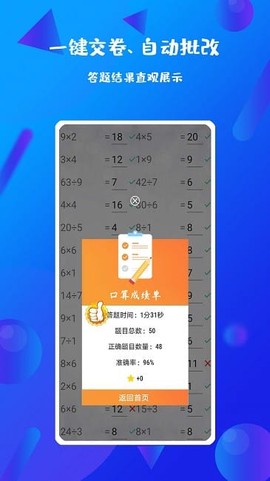 每日口算[图1]