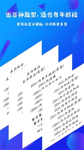 每日口算图2