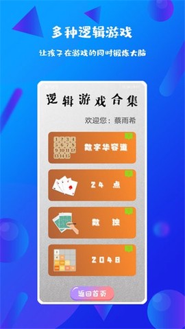 每日口算图3