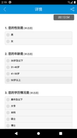 微调查图2