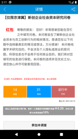 微调查图3