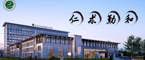 顺义中医院公众版[图1]