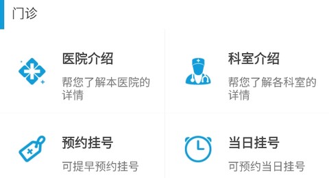 顺义中医院公众版[图2]