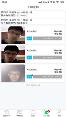 莘安校园图2