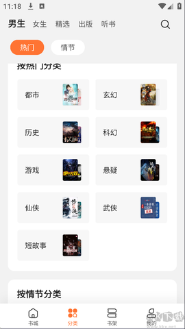 多看阅读[图1]
