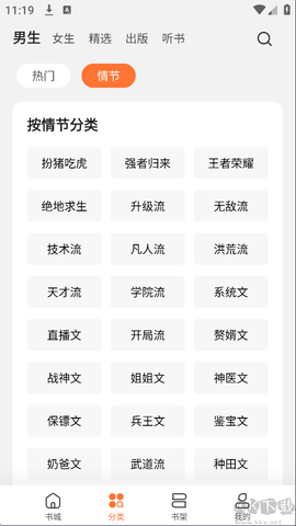 多看阅读[图2]