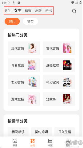 多看阅读[图3]