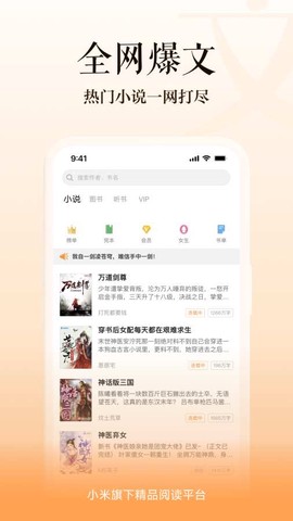 多看阅读图2
