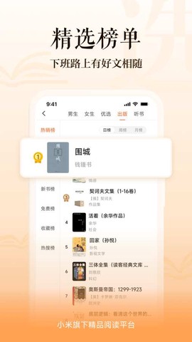 多看阅读图3