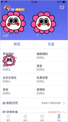 陆基金[图2]