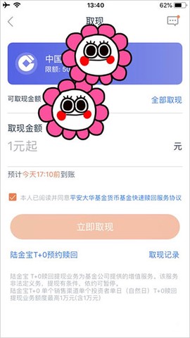 陆基金[图3]
