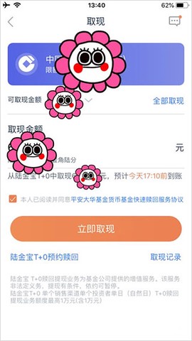 陆基金[图4]