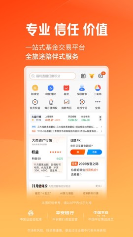 陆基金图1