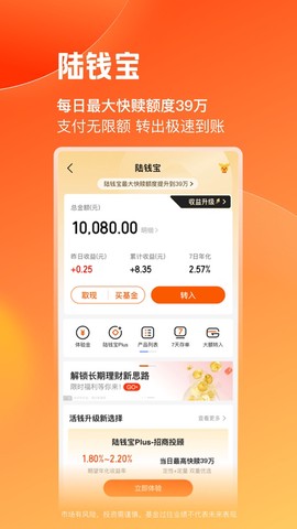 陆基金图3