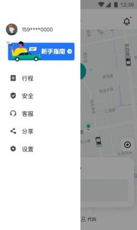 青柠出行图2