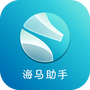 海马助手