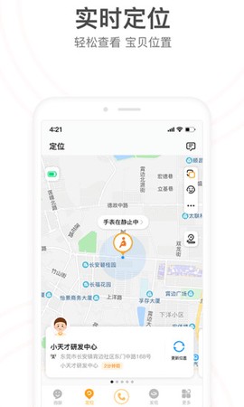 小天才图1