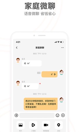 小天才图2